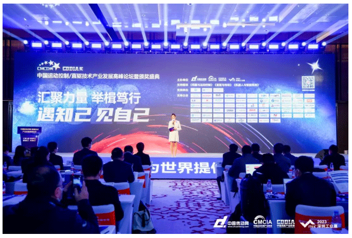 公司荣获CMCD 2022年度运动控制领域最具投资价值企业